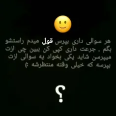 بپرسین راستشو میگم..