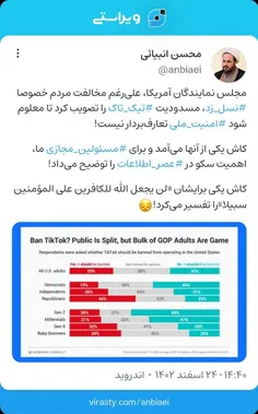 تعداد کاربران تیک‌تاک در آمریکا به حدود ۱۷۰ میلیون نفر رس