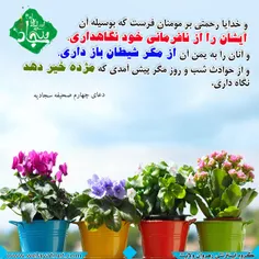 از نافرمانی خود نگاهدار