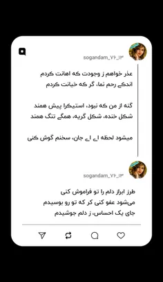 آمدم لایک ڪنم شعر تو را، ماچیدم 