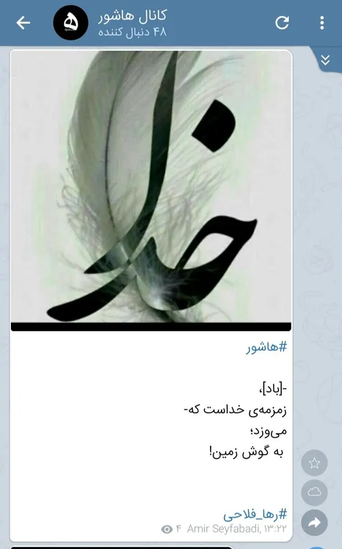 هاشور