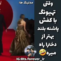 ته ته پاشنه بلند 🫠😂😎👠