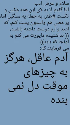 براتون از تو تنور يه جمله در آوردم داغ و پر محتوی، بخونيد