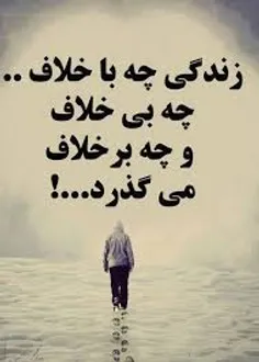 داره میگذره....