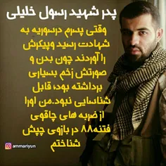 #شهید_رسول_خلیلی