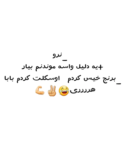 هرررری😂