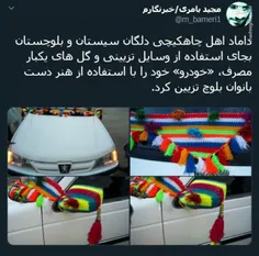 ماشین عروسی با تزئین خاص در سیستان