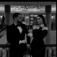 #عشق_ممنوعه♥️🎼