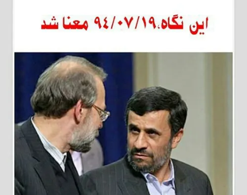 احمدی نژاد احمدی نژاد تنها نیست