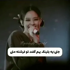 جنی خیلی مهربون و خوشگله❤🥺