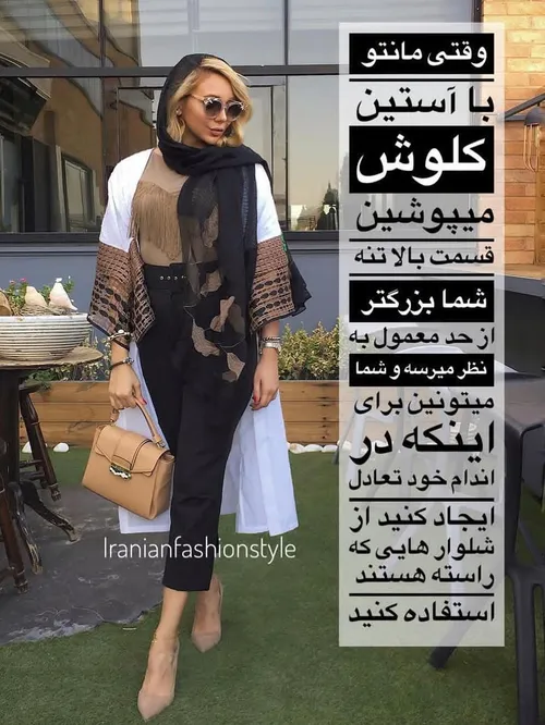 مد و لباس زنانه paeiz 25529830 - عکس ویسگون