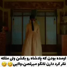 این ملکه خداعه😂💔