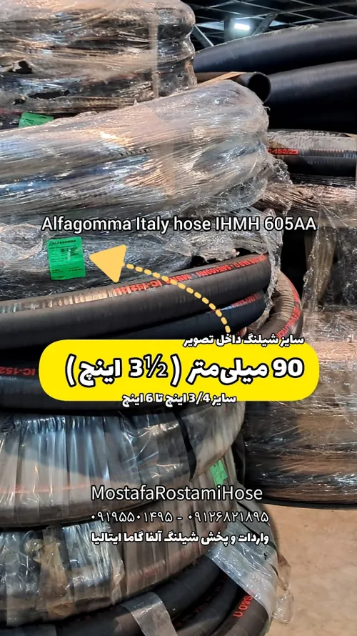 Alfagomma Italy hose cod 605AA