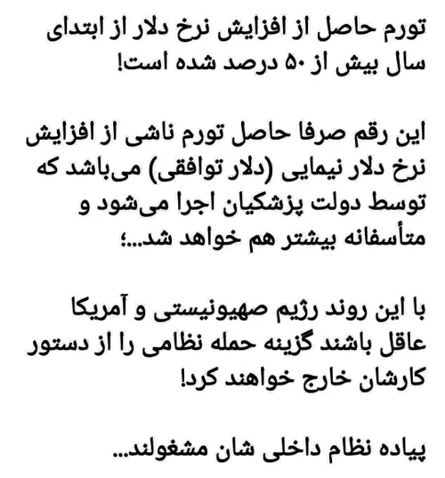 محاکمه روحانی