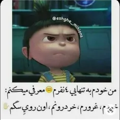 ما اینیم.....