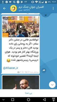 ابوالقاسم طالبی در جشن دکتر سلام : اگر به روحانی رای داده