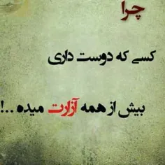 واقعاچرا ..