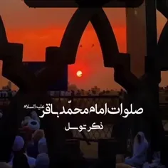 صلوات توسل امام محمد باقر(ع)