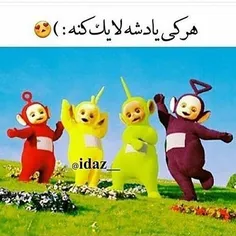 بزت خو چیزی ازت کم نمیشه