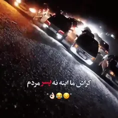 کراش ما اینه ن پسر مردم😂🚐❤