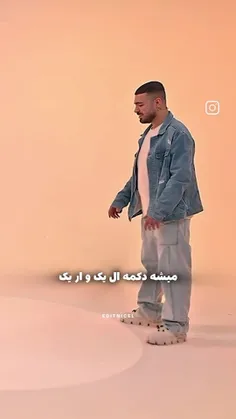 خفن بود😌🫠