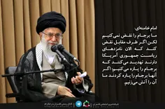 امام خامنه‌ای: 