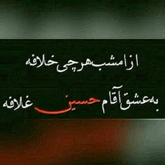 یاحسین