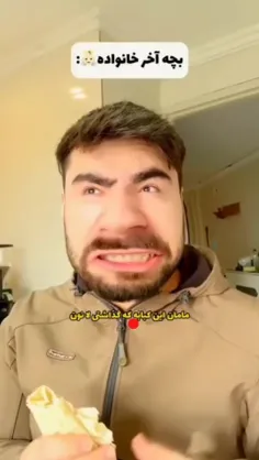 من بچه وسطم حقه