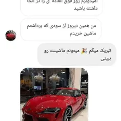 تبریک موفقیت‌آمیز 🎉 وقتی روی یک بنیانگذار سرمایه‌گذاری می