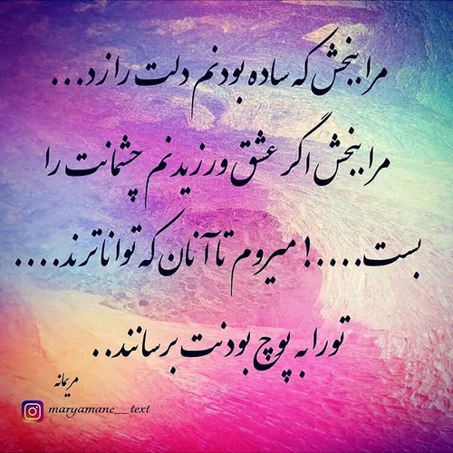 عکس نوشته 4_hamta_4 29936936 - عکس ویسگون