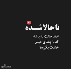 شده تاحالا؟!