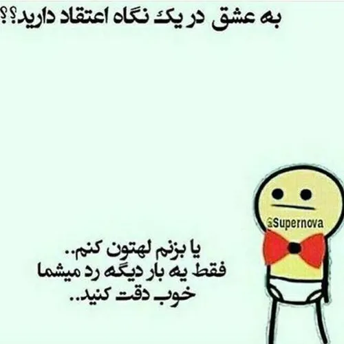 فقط یه بارا :|