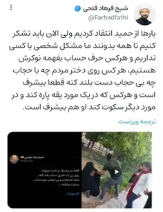 بارها از حمید علیمی انتقاد کردیم ولی الان باید تشکر کنیم تا همه بدونند ما مشکل شخصی با کسی نداریم و هرکس حرف حساب بفهمه نوکرش هستیم