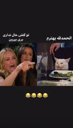 حقیقته بخدا 🤣🤣🤣