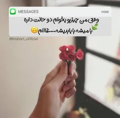 باید بشه😊😉