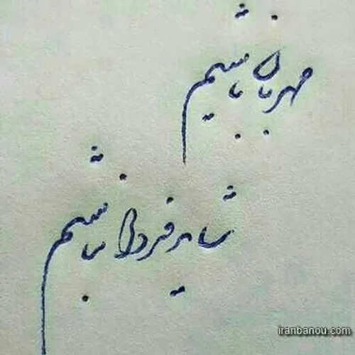 همه تصور می کنند