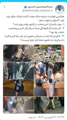 هرکسی خواست درباره حذف مجدد گشت ارشاد حرف بزند باید ۳سوال