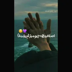 اصن قید همچیو میزنم برات😌❤