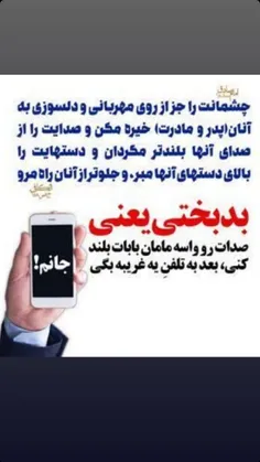 #ایران #وطن #جهادی #فلاح #بالاجاده #امام_زمان #شهید_مدافع