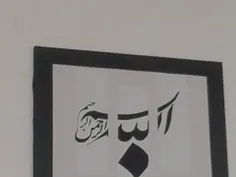 کار خودمه ...