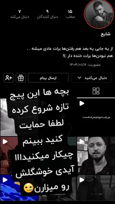 ببینم چیکار میکنیداااا خوشکلام😍