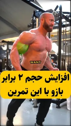 افزایش جلو بازو