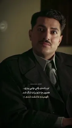 فهمیدم عاشقت شدم ♥️