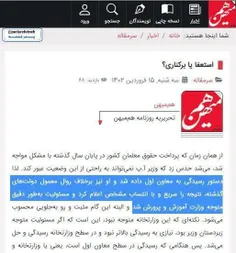⭕️وقتی روزنامه متعلق به جناح اصلاح‌طلب با مدیریت غلامحسین