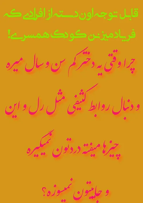 چرا؟