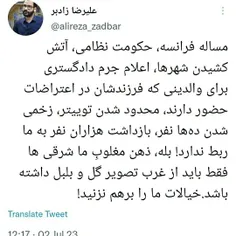 #فرانسه