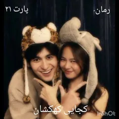 جی جی= یه ساعت خوابیدم بعدش پا شدم لباس پوشیدم 