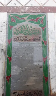 شهیدی در گلزار شهدای #شیراز که حتی اسمش روی مزارش هم گمنا