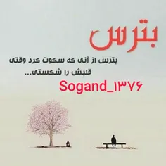 sogandam_76_13 48608754