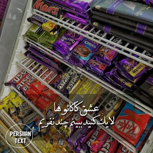 لایک کنید ببینمتون☺ ☺